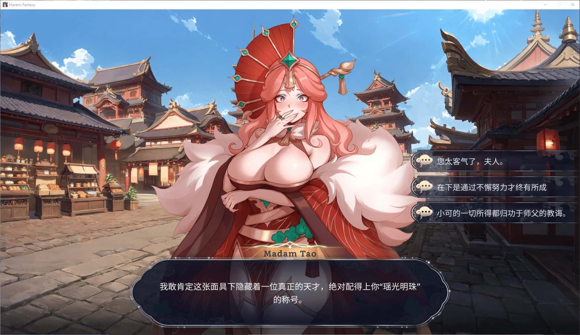 多角色绮梦 Harem Fantasy +DLC1+DLC2游戏封面