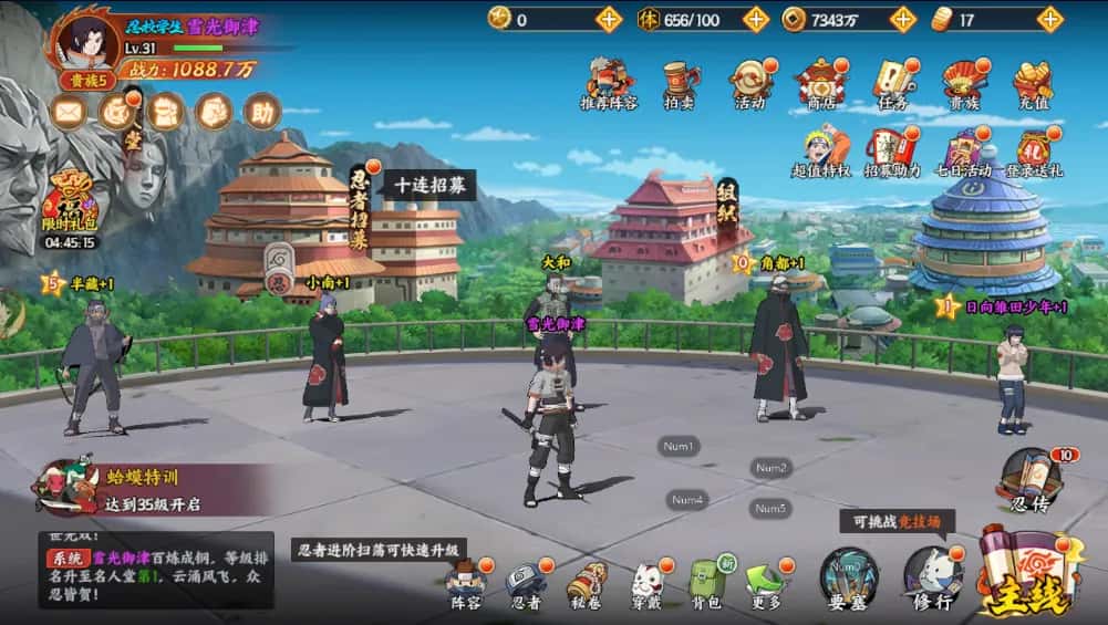 游戏截图2